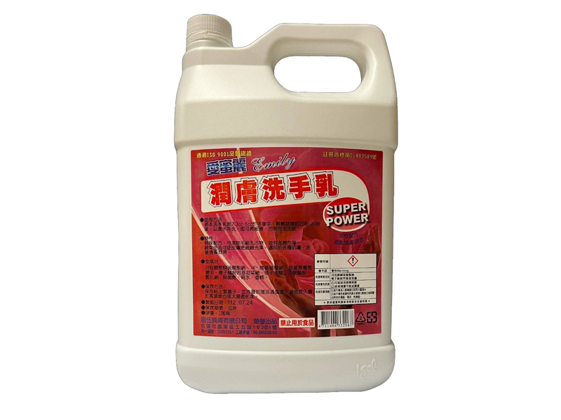 愛蜜麗Emily®潤膚洗手乳