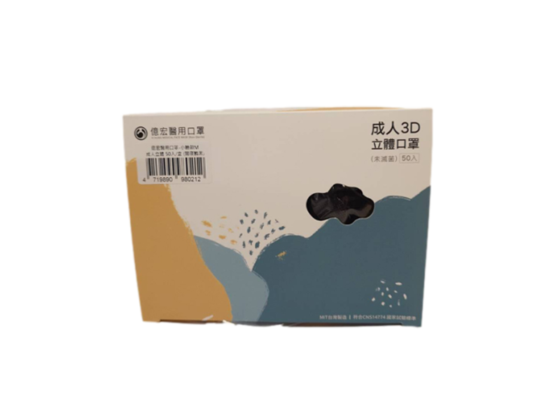成人3D立體口罩
