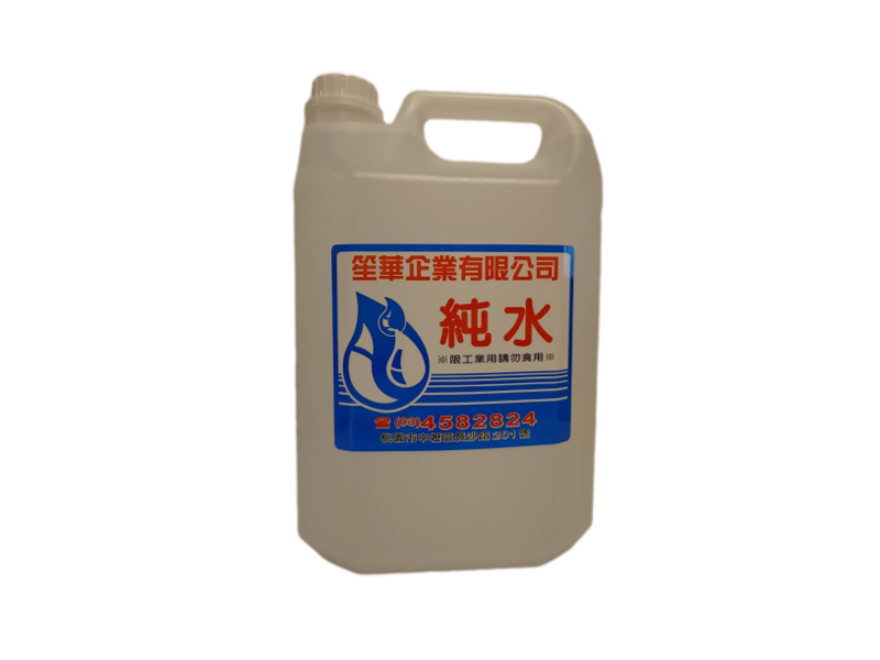 純水(工業使用)